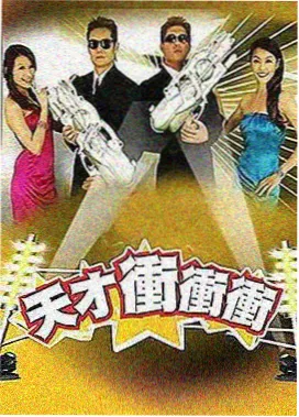 明星大侦探 综艺影视观看